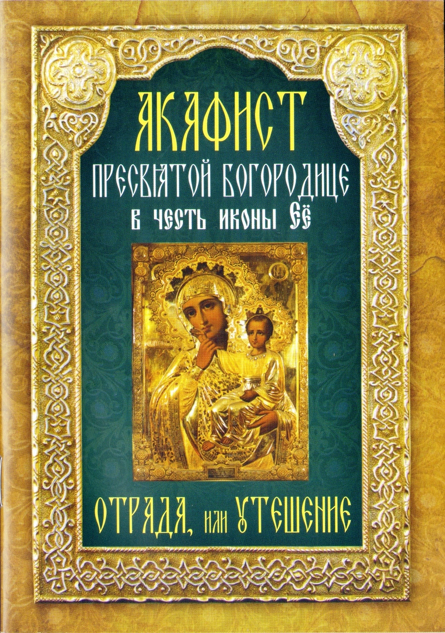 Православный Интернет Магазин Неугасимая Лампада — Kupit-v-internet ...