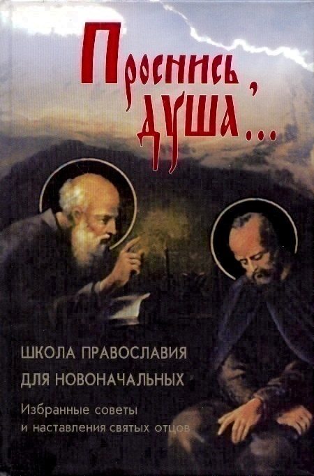 Песня советы отца скачать
